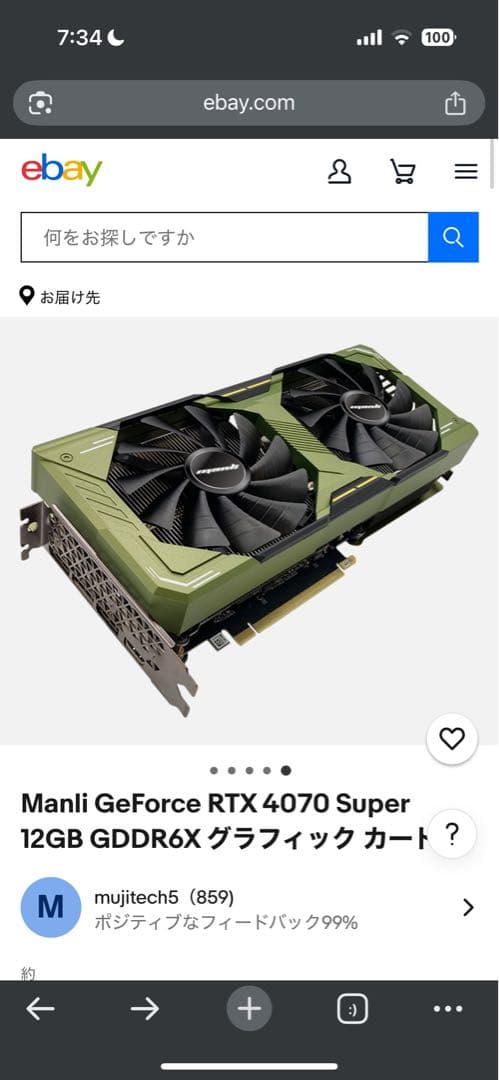 グラフィックボード・グラボ・ビデオカード manli rtx4070 super 12gb
