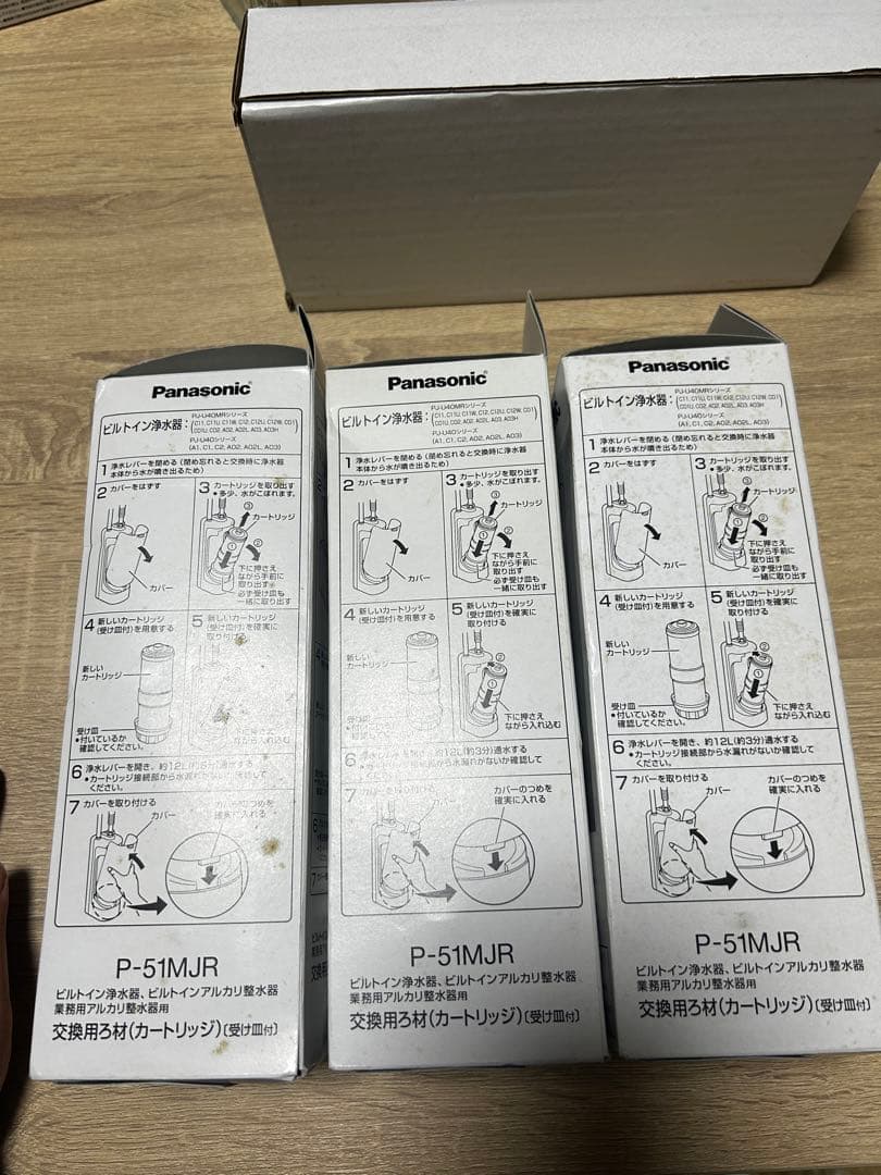 山崎☆Panasonic浄水器カートリッジ 　 　　　　　 P-51MJR