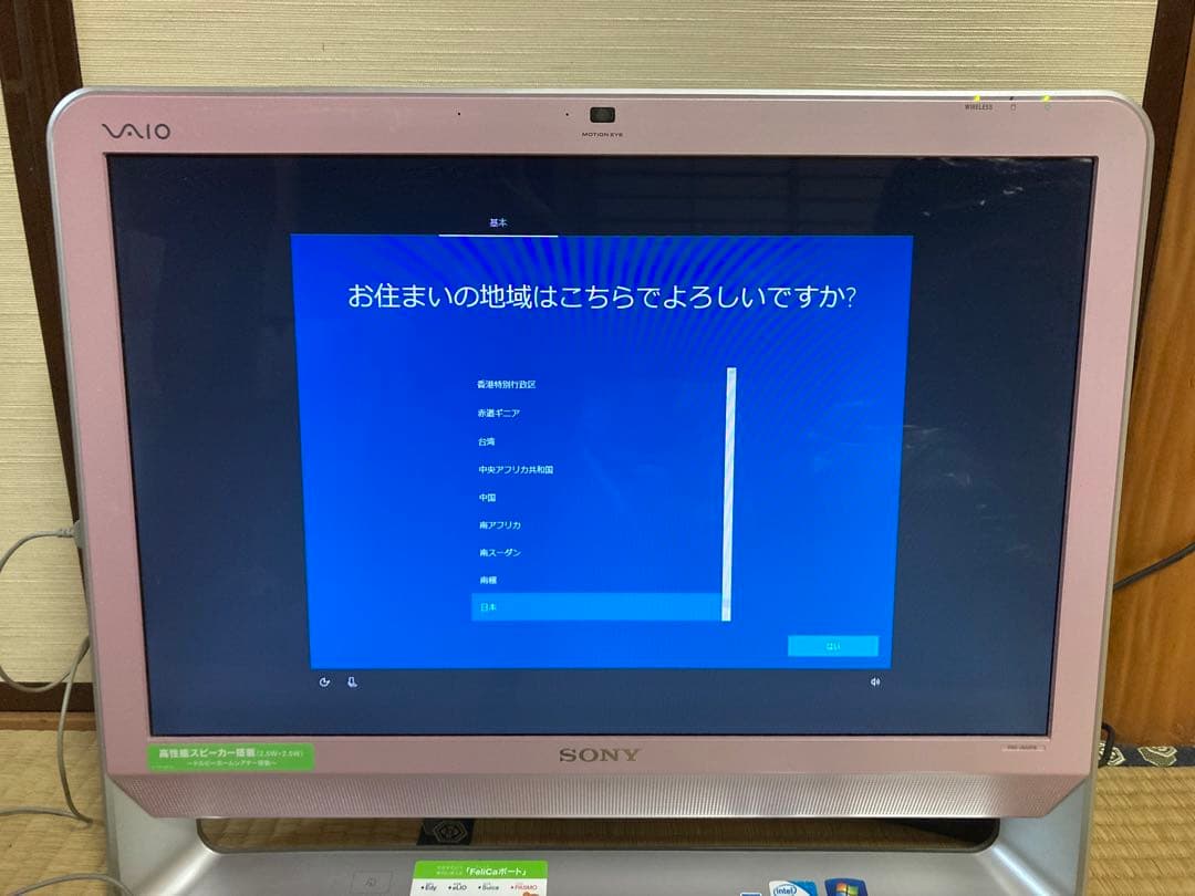VAIO 液晶一体型パソコン VGC-JS53FB PCG-2P2N