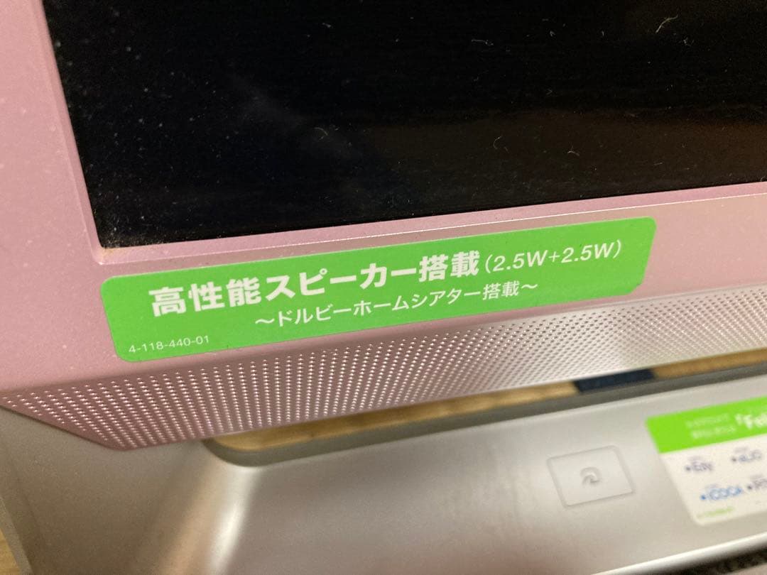 VAIO 液晶一体型パソコン VGC-JS53FB PCG-2P2N