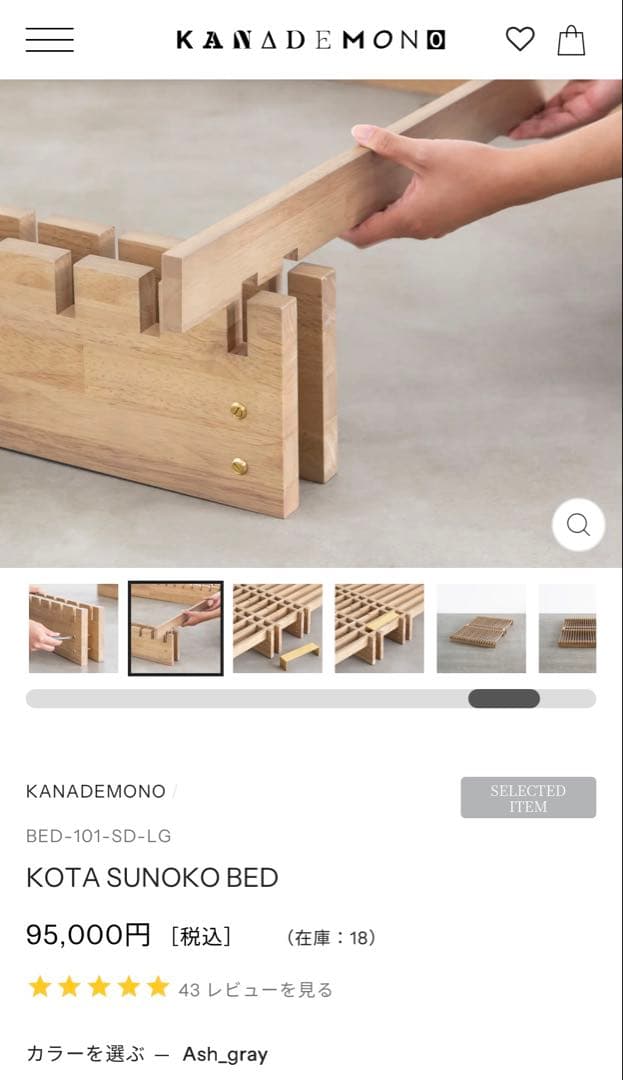 【KANADEMONO】Kota Sunoko Bed 木製 すのこベッド