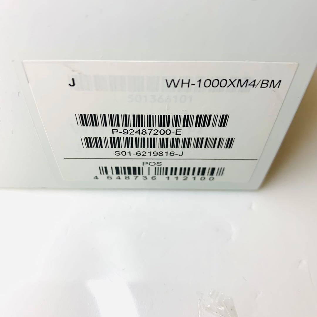 SONY WH-1000XM4 ワイヤレスヘッドホンノイズキャンセリングハイレゾ