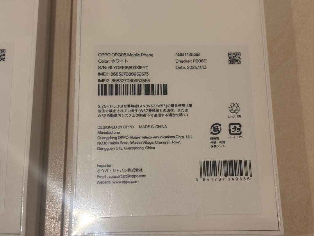 2台おまとめ販売　★新品未開封★OPPO A5 5Gホワイト　128G