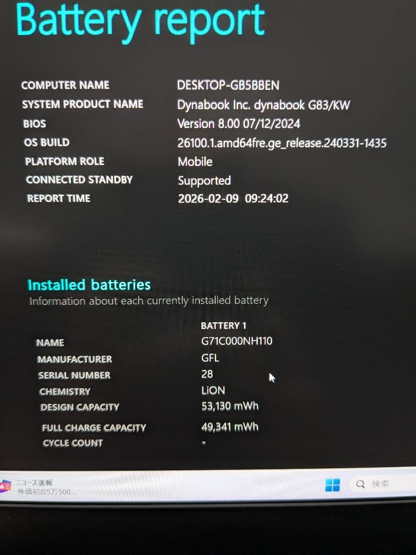 ⑤ Dynabook G83/KW 16GB 512GB MS Office