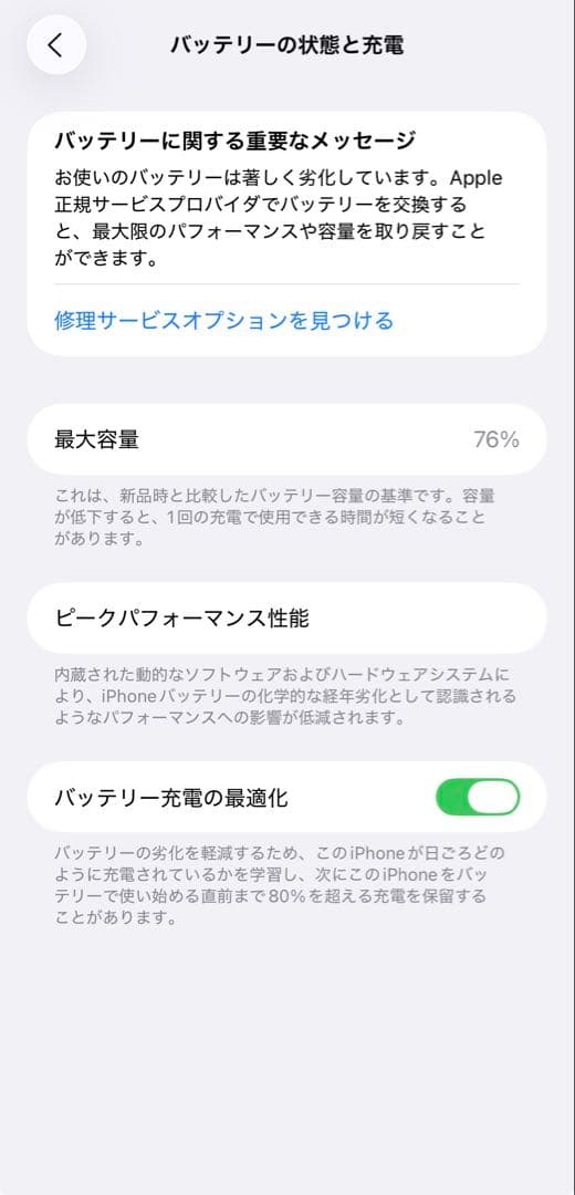 Apple iPhone 13 Pro Max 256GBシエラブルー本体
