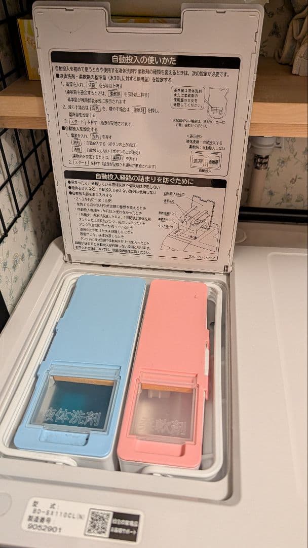 【最上位モデル】日立 ビッグドラム BD-SX110CL