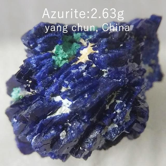 2.63g　アズライト　鉱物標本　マラカイト　共生鉱物