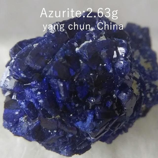 2.63g　アズライト　鉱物標本　マラカイト　共生鉱物
