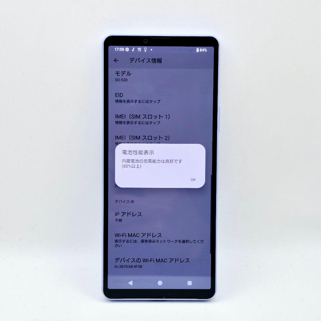 [J47] Xperia 10 V docomo版 SIMフリー