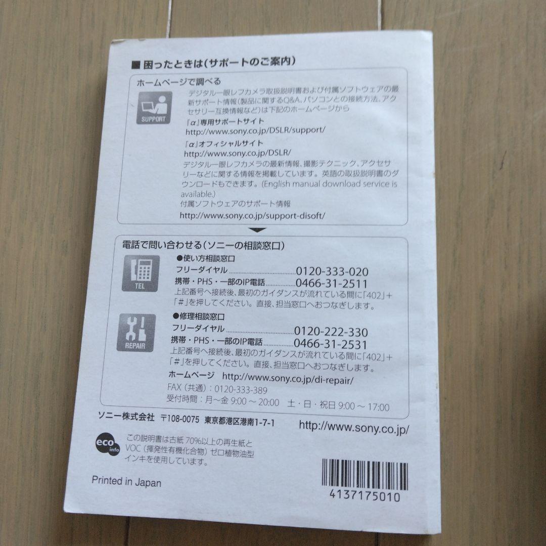 SONY α330 デジタル一眼レフカメラ セット