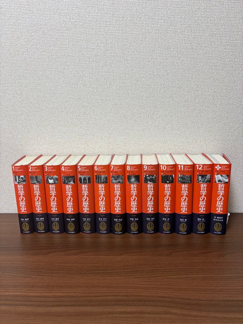 哲学の歴史 全巻 (中央公論新社)