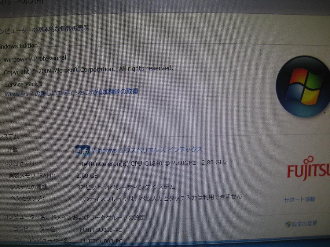 2 OFFICE付★富士通 ESPRIMO  Win7 & モニタ20 即使用