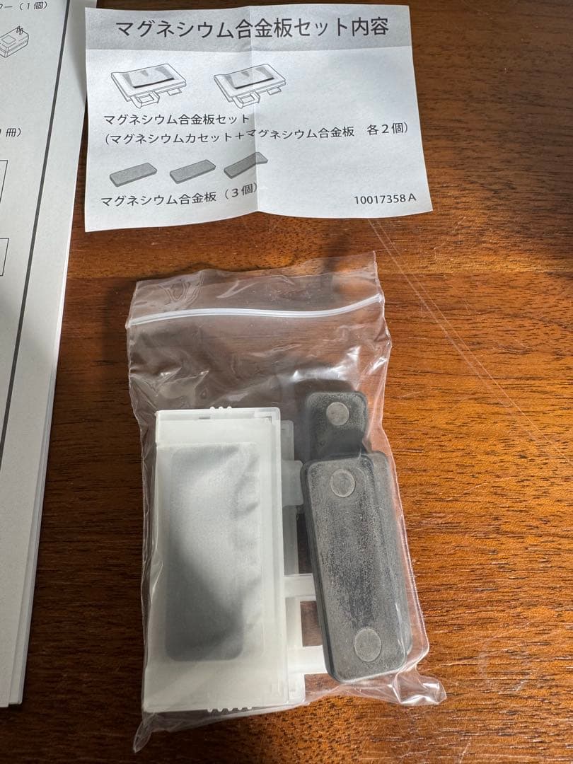 ミネラル還元水素水生成器　新品未使用