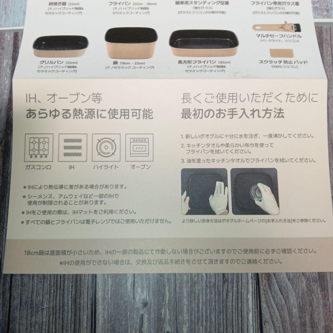 boohgle ボオグル フライパン・鍋 13点セット