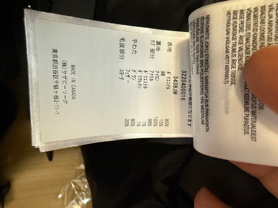   ジャスパーブラック ダウンジャケット M 3438JM