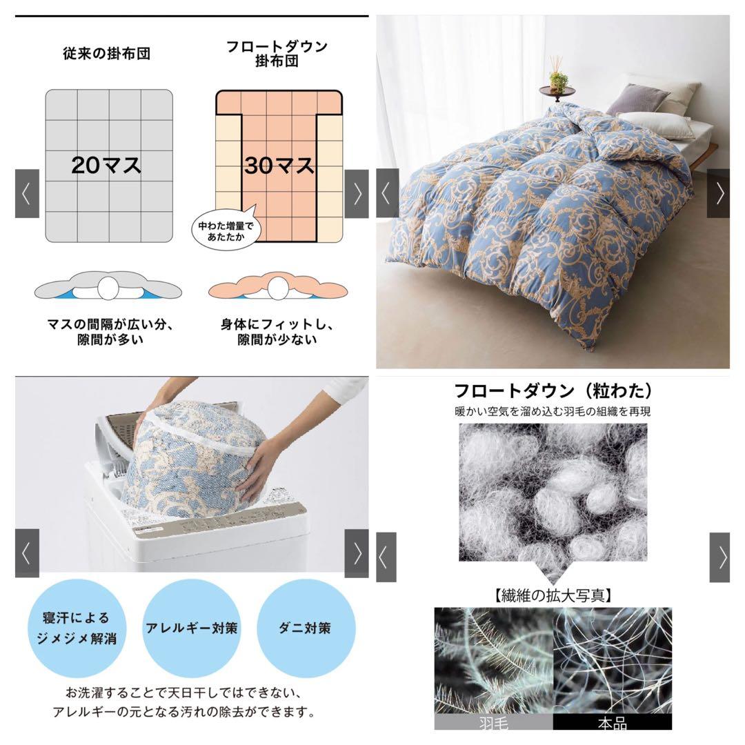 新品　ディノス　フロートダウン　合繊掛け布団　シングルサイズ