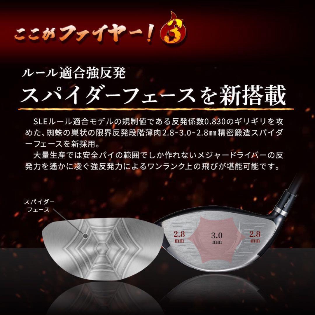 誕生! 404Y遺伝子の飛び! ファイヤー マキシマックス 三菱プレミア飛匠