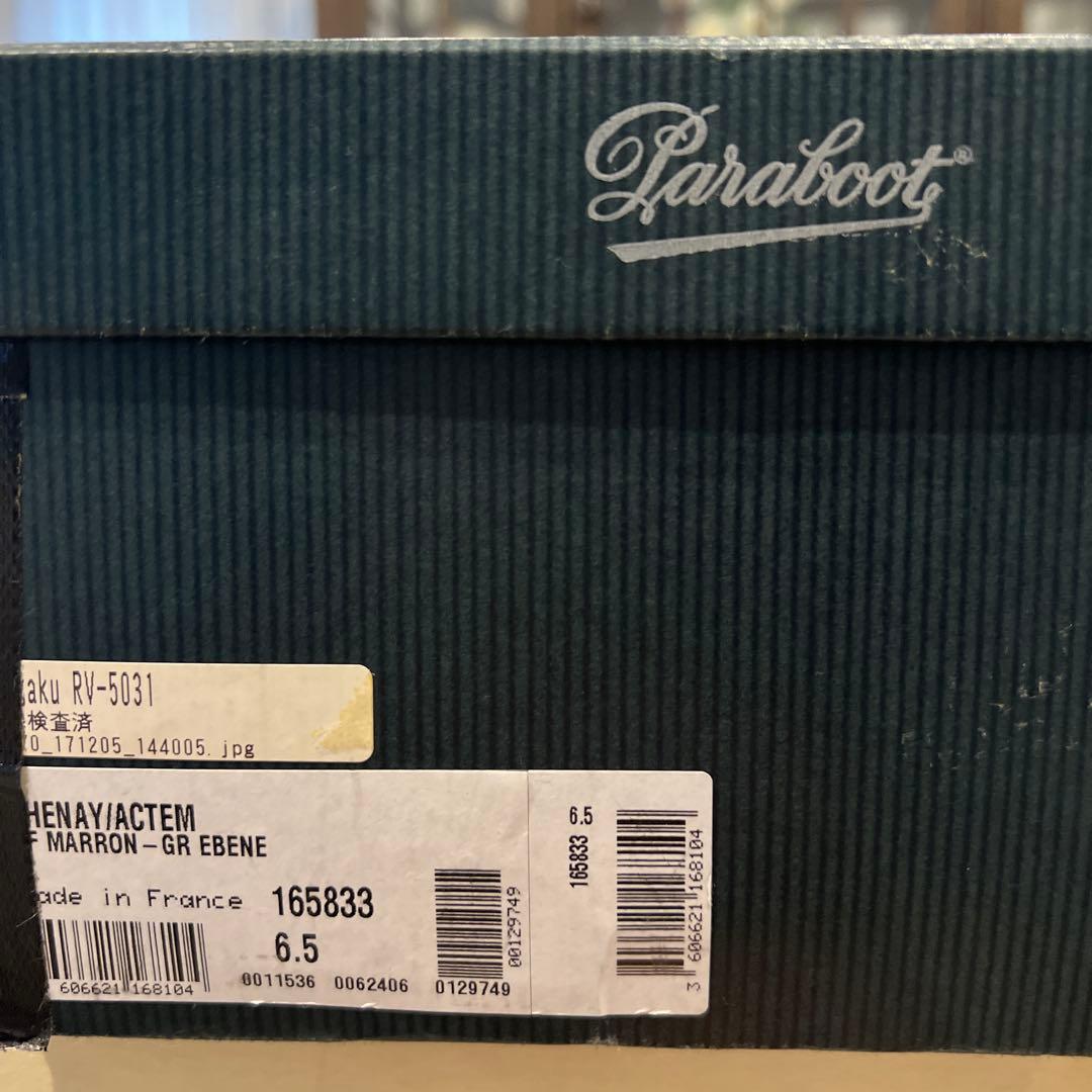 【近日削除】Paraboot（バラブーツ）　Beams別注　サイドゴアブーツ