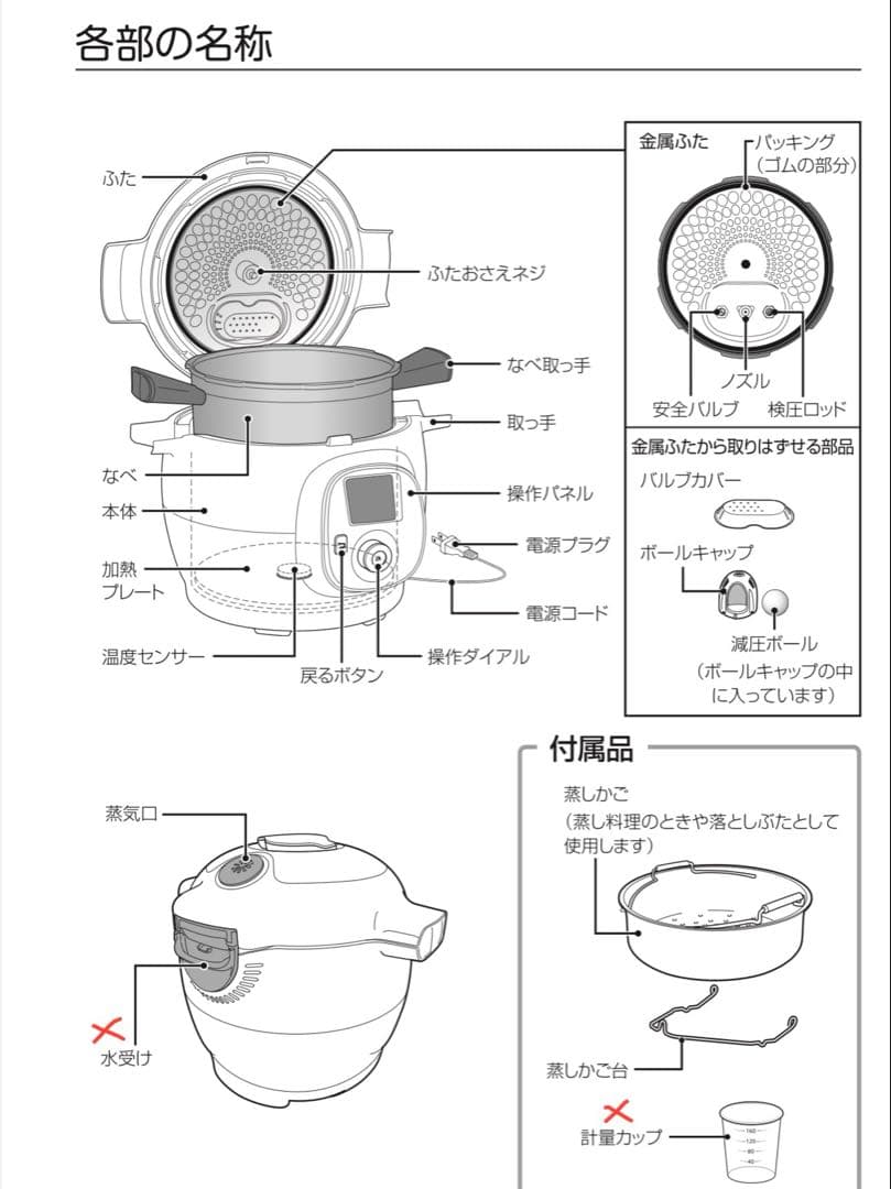 美品 T-fal Cook4me Express 電気圧力鍋