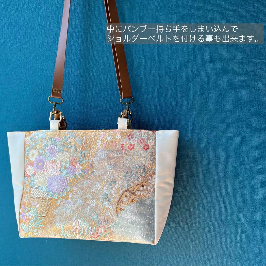 西陣織 A4対応 帯リメイク トートバッグ 和装バッグ ショルダー バンブー