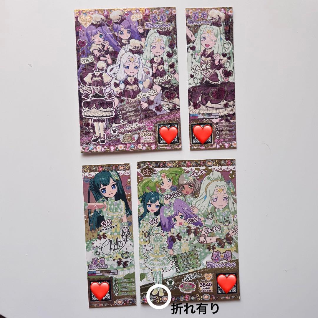 プリパラ ジュリィ カードトランク