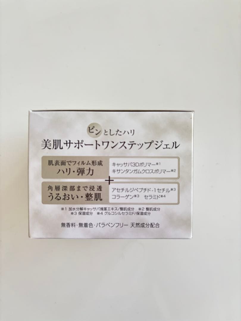 DHC オールインワンジェル モイスト&フェースアップ 3個セット 新品未開封