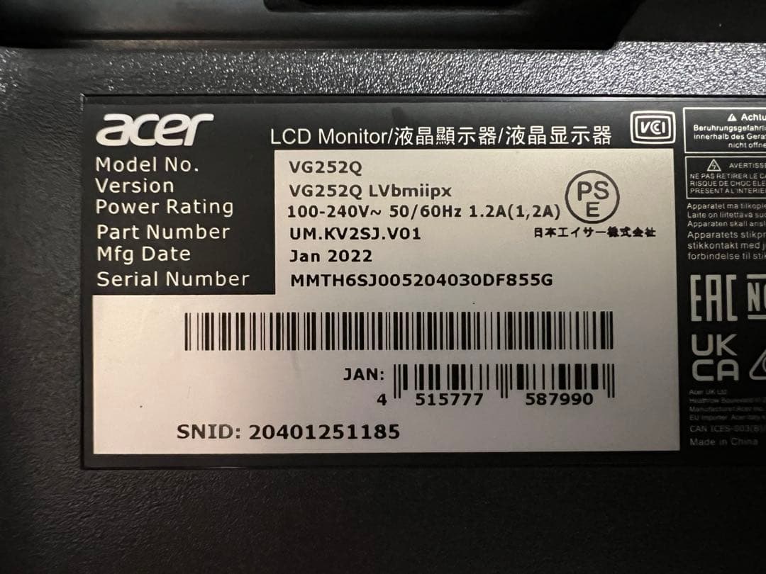 Acer Nitro 24.5インチ フルHD 165Hz 0.5ms