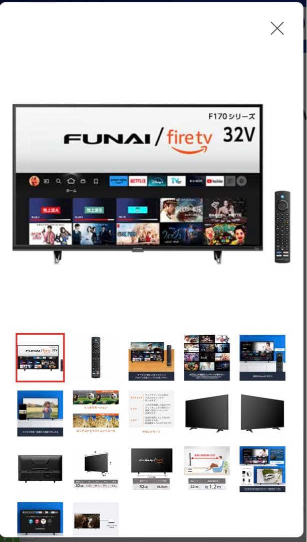 FUNAI Fire TV 32V型 FL-32HF170