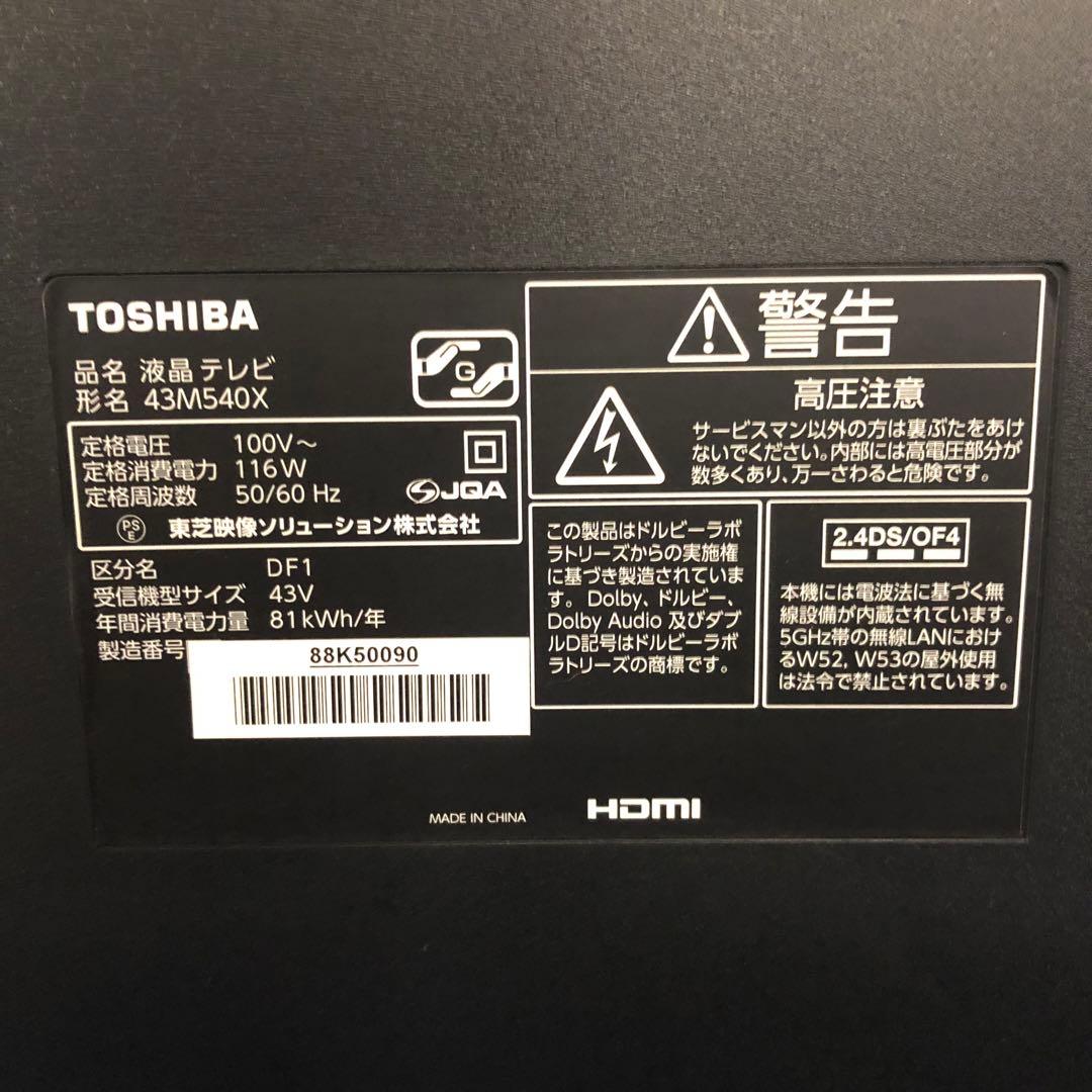 2021年製 東芝 TOSHIBA 43型 4K液晶テレビ 43M540X