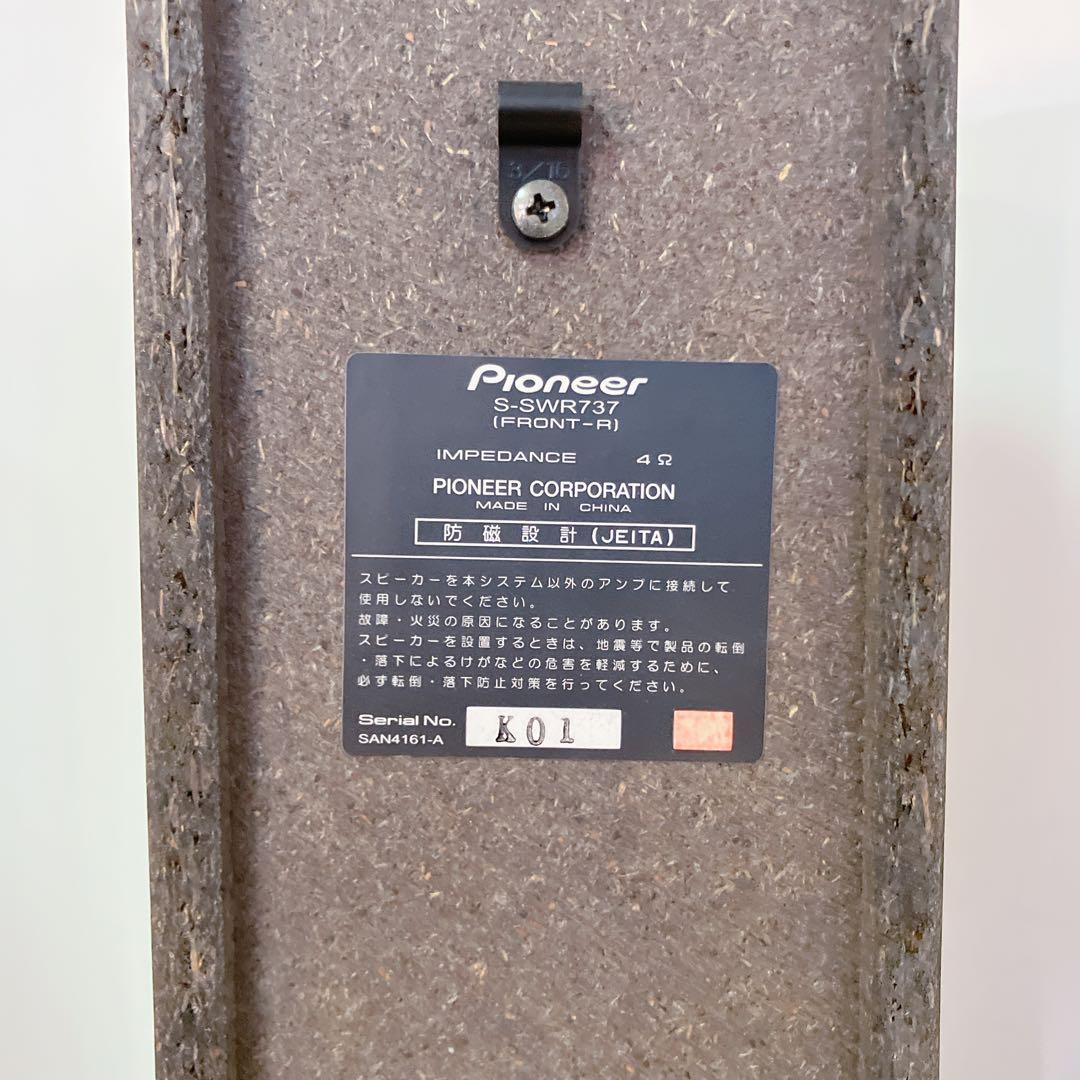 Pioneer S-SWR737 トールボーイスピーカー　4本セット　ケーブル付