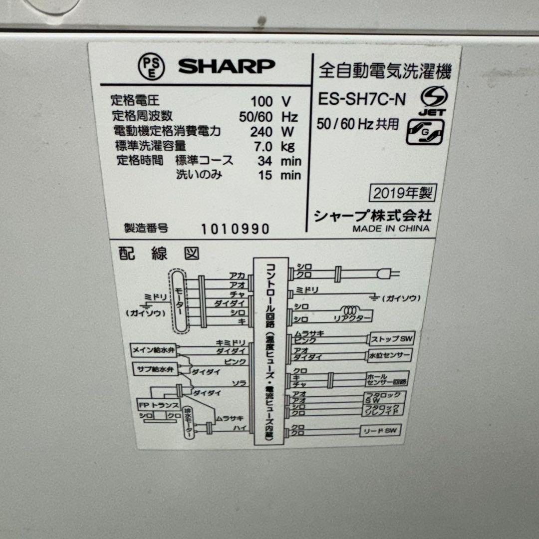 64 洗濯機　容量7kg インバーター搭載　SHARP 関東配送　冷蔵庫も有
