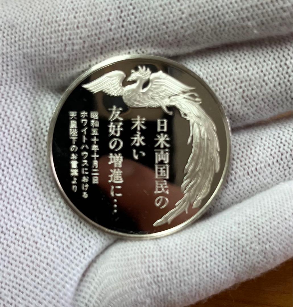 天皇皇后両陛下御訪米記念 純銀メダル