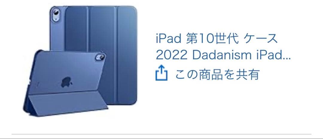 《美品》iPad (第10世代) 10.9インチ バッテリー100% 64GB