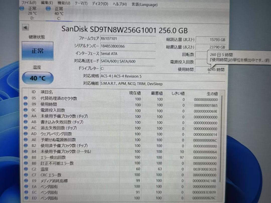 富士通 第8世代i5 16GB SSD+HDD Office付きbb