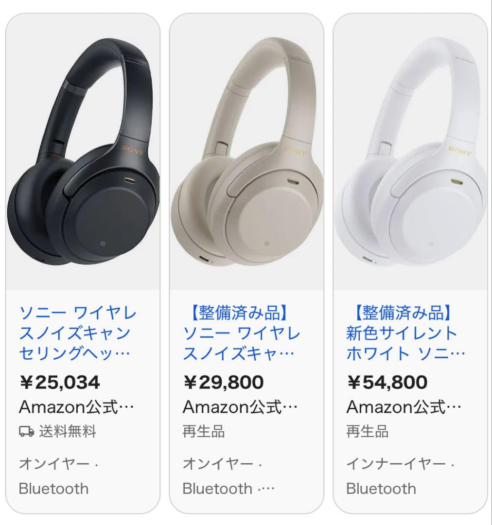 WH-1000XM4 限定カラー　ホワイト