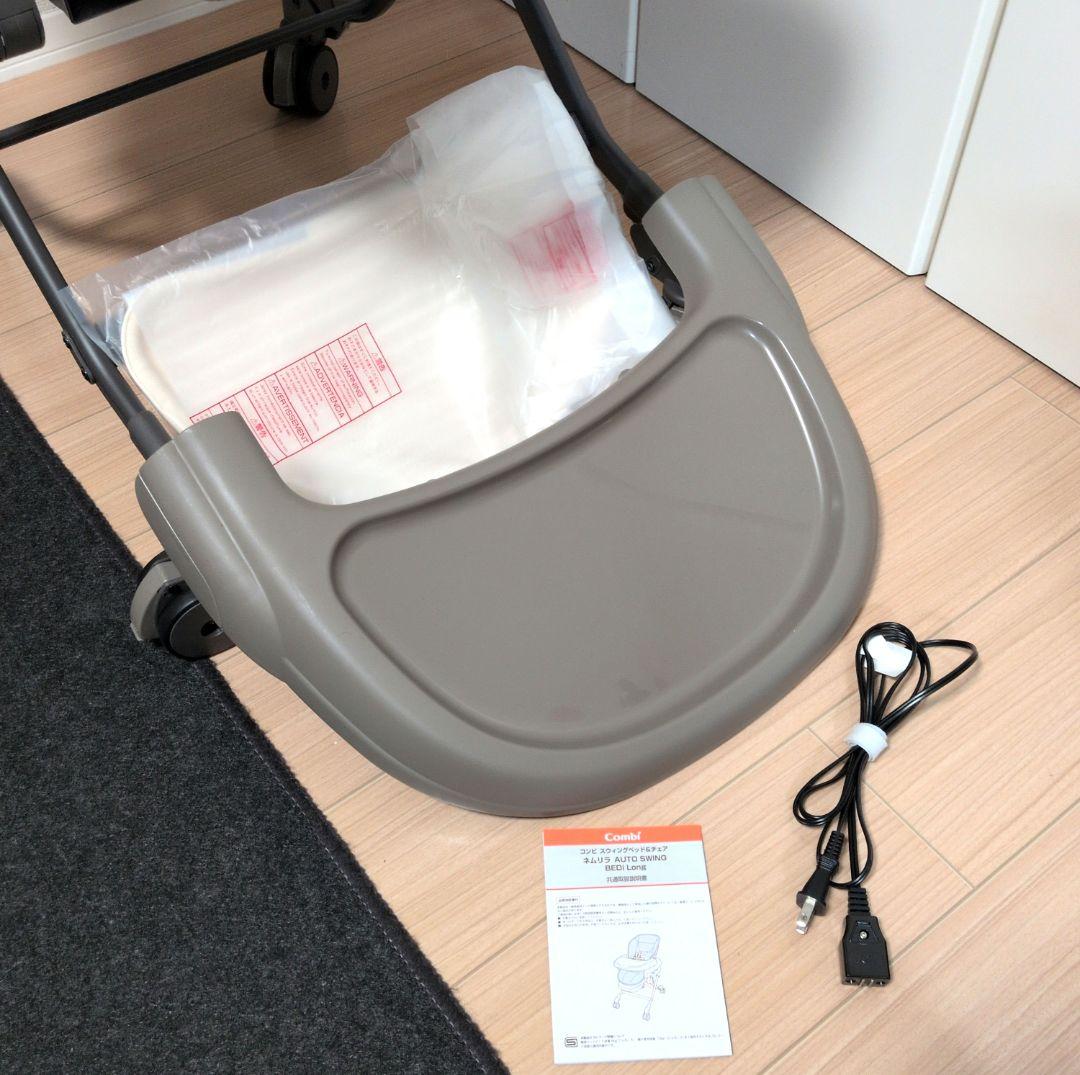【美品】コンビ 電動ハイローチェア ネムリラ オートスイング BEDi Long