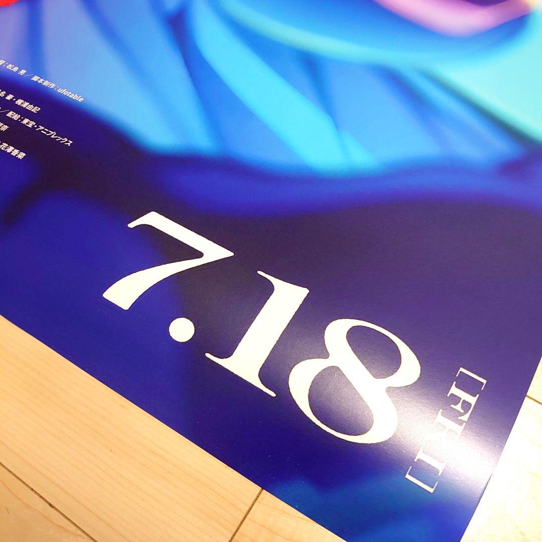 訳あり　劇場版　鬼滅の刃　無限城編　ポスター　A