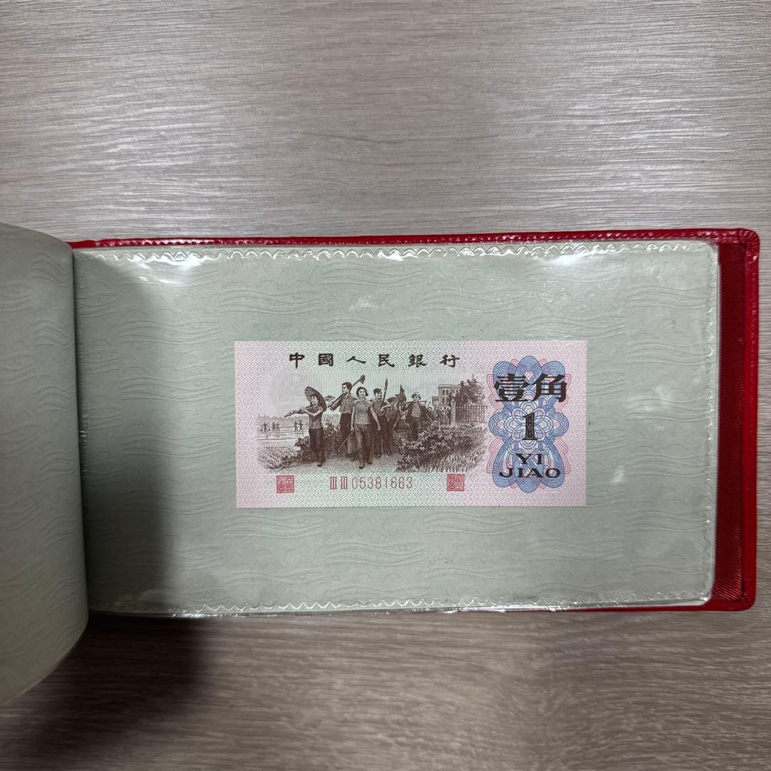 中華人民銀行　1980年　赤ケース