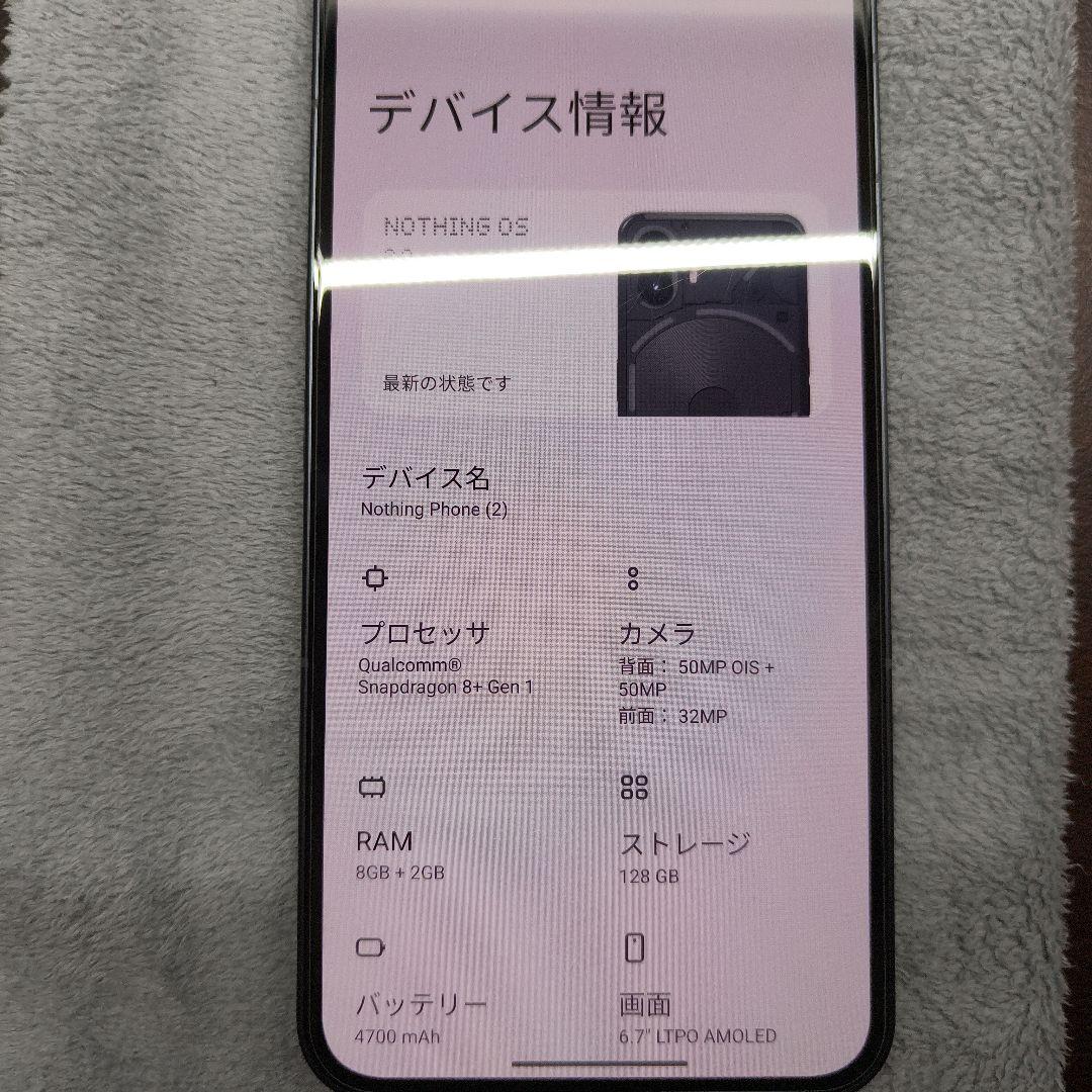 Nothing Phone (2) 128GB 8GB 箱フィルム付き