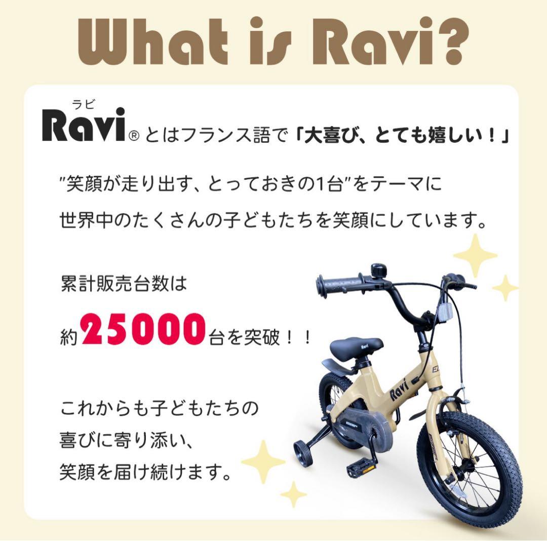 Ravi 16インチ 自転車 幼児用 キッズ 子ども用 ミント色