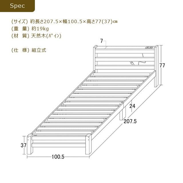 《新品・送料無料》すのこシングルベッド
