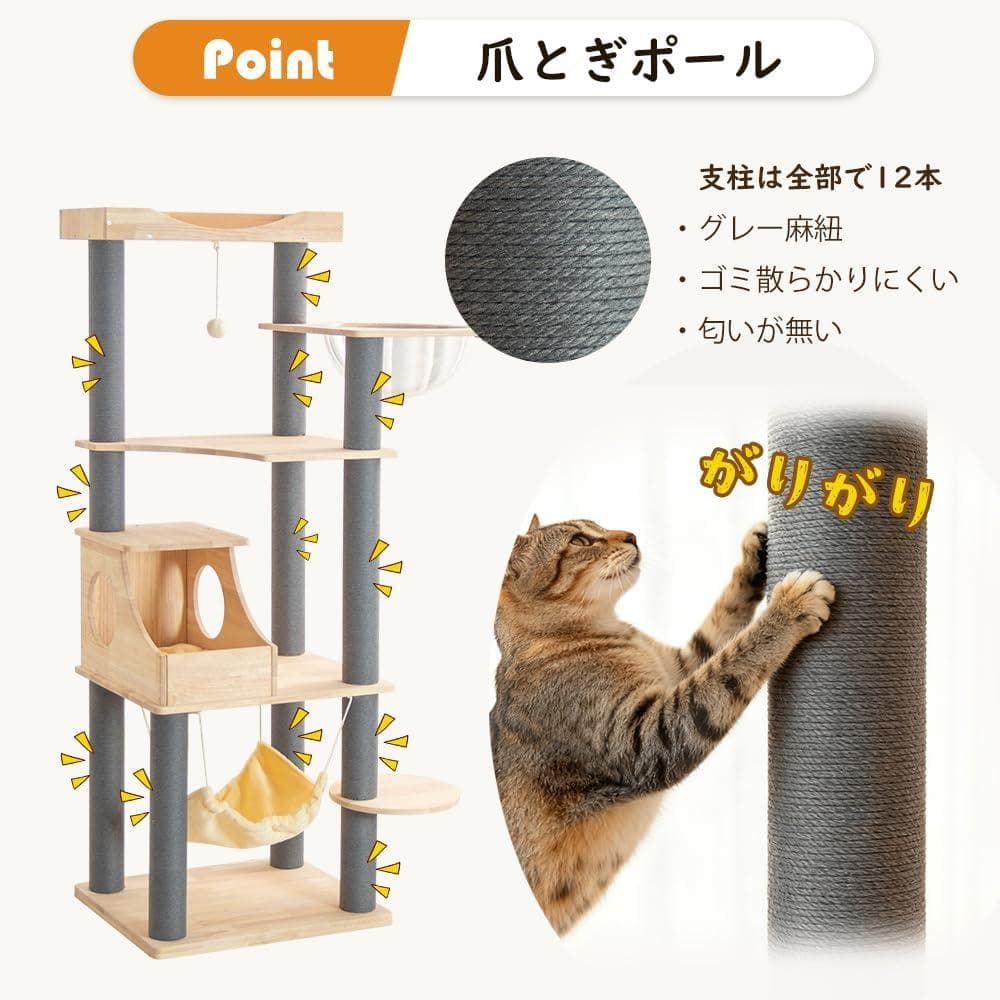 キャットタワー 据え置き型 162cm 天然木 グレー 宇宙船 ハンモック付き