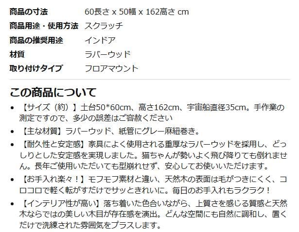 キャットタワー 据え置き型 162cm 天然木 グレー 宇宙船 ハンモック付き