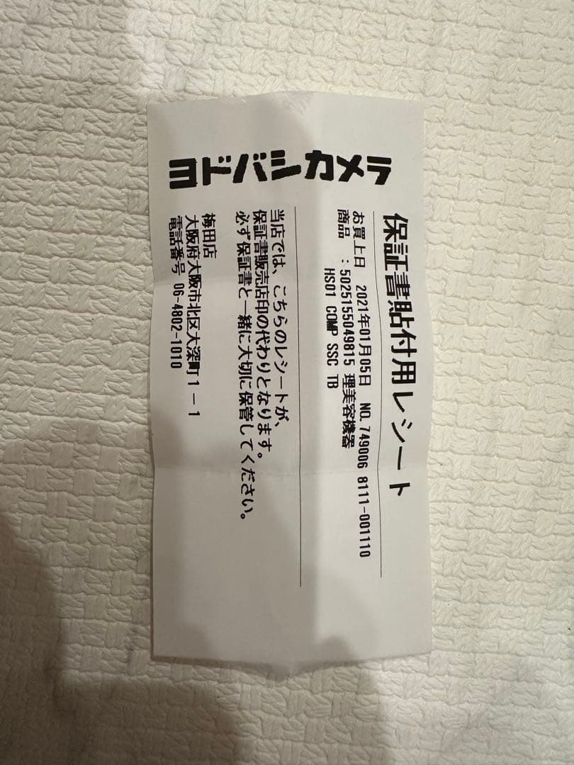 Dyson Airwrap ダイソン エアラップ Complete HS01