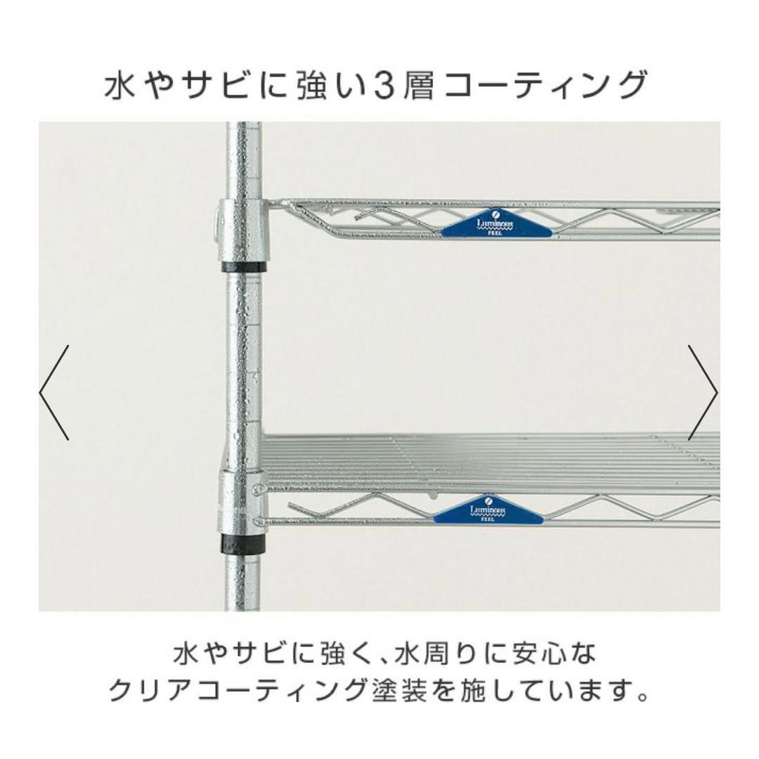 【新品未使用】ルミナスフィール スチールラック　(幅60cm 7段)
