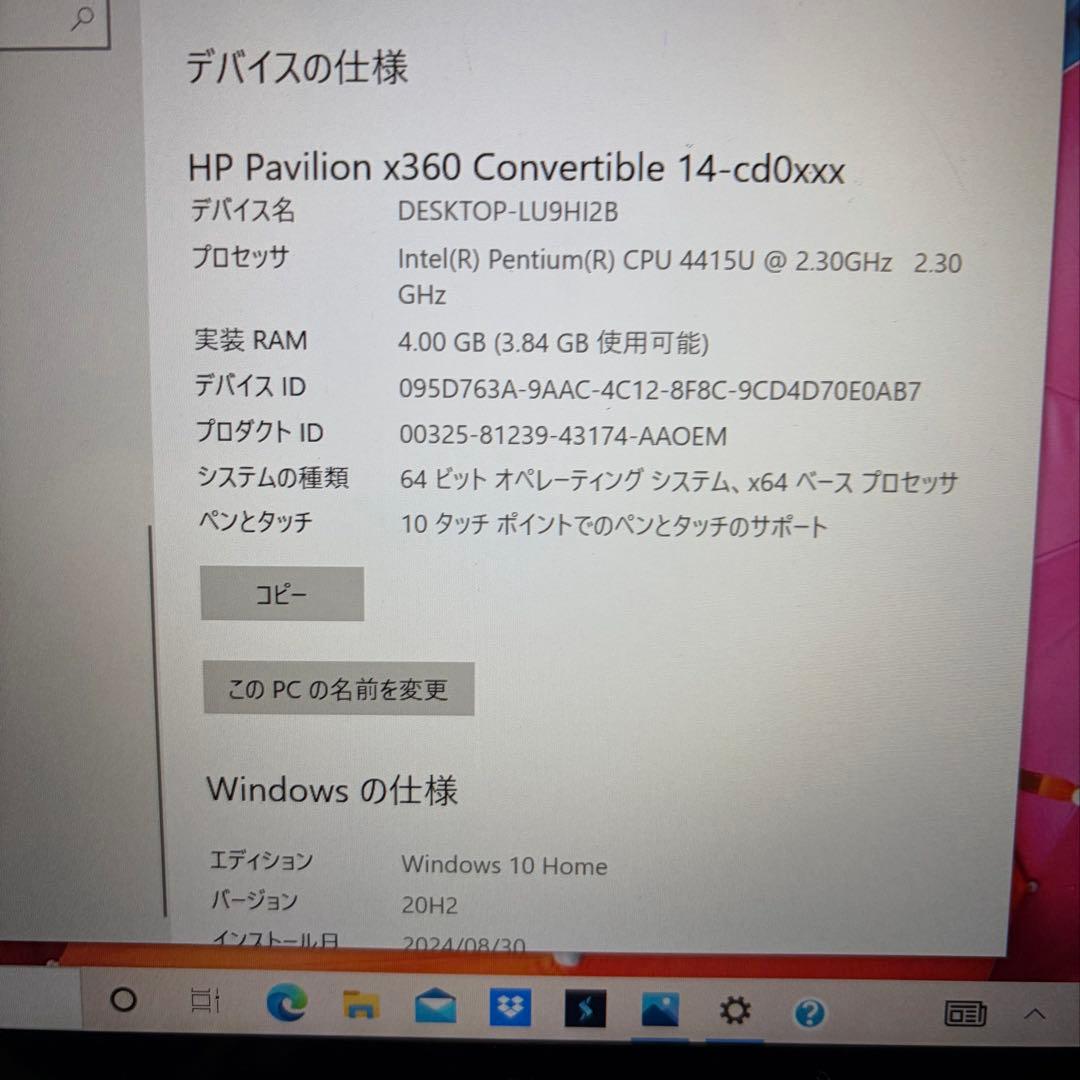 HP Pavilion x360 タッチパネル タブレット ノートPC