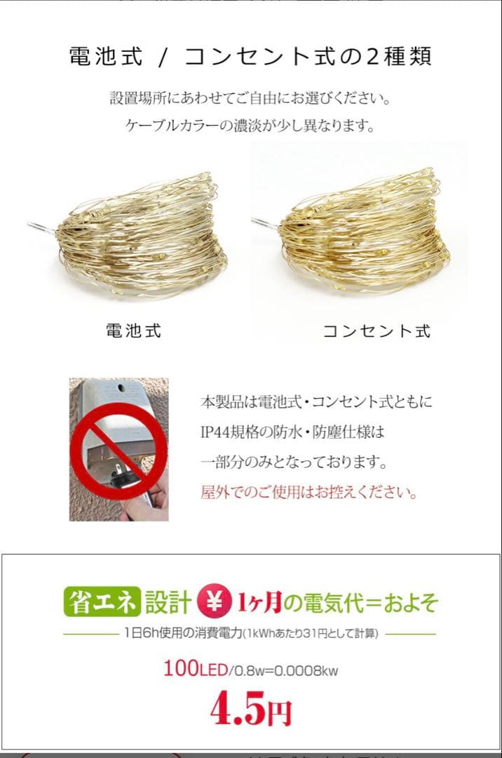 Alsace 180 クリスマスツリー LEDライト付き