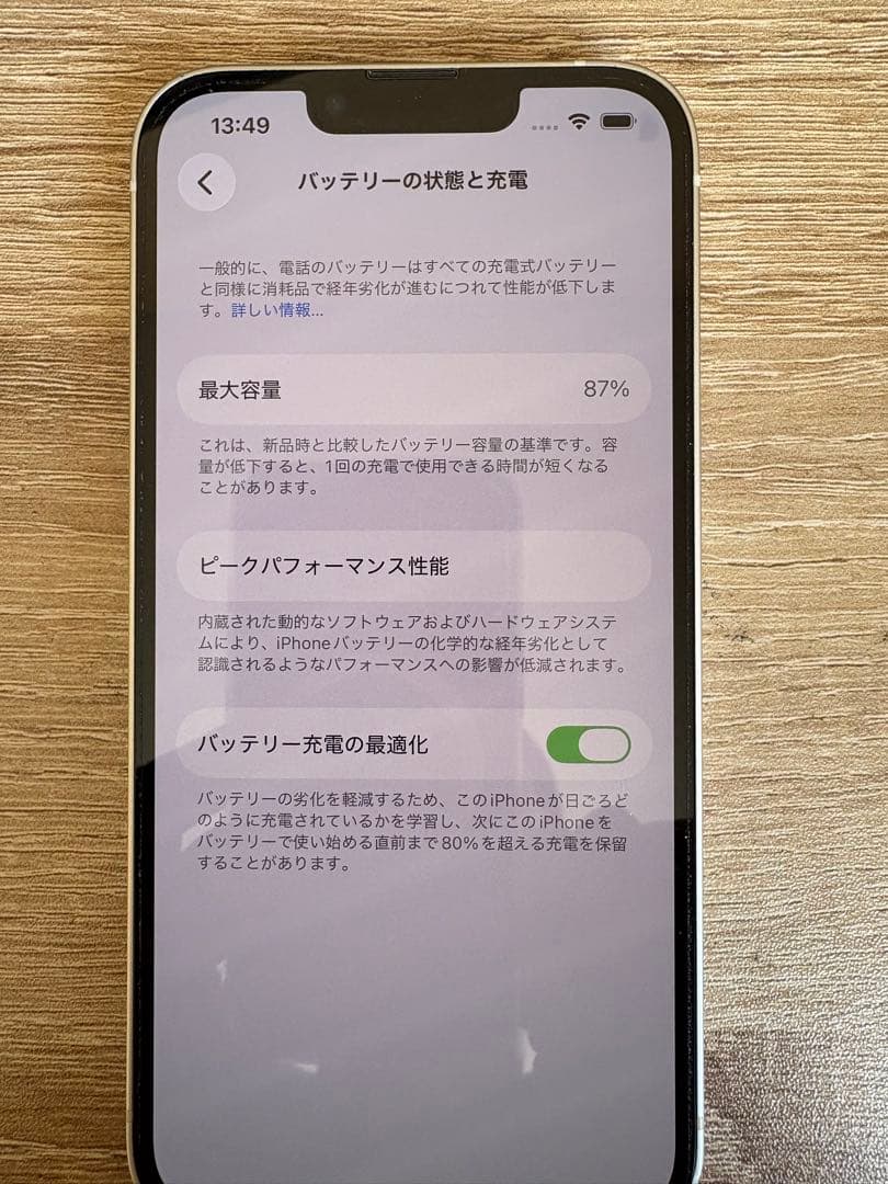 Apple iPhone 13 スターライト 本体 箱付き128GB