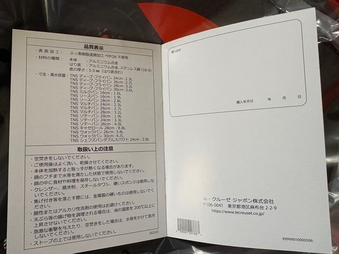 新品★ル・クルーゼTSNシャローフライパン 28cm