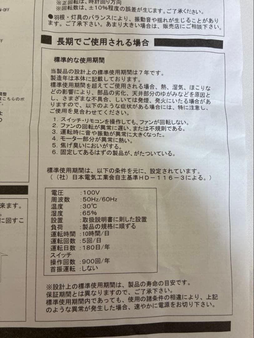 【新品未使用】　東京インテリア　シーリングライト　リモコン付